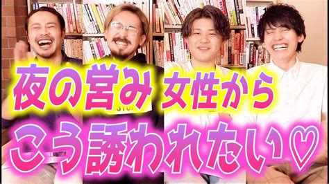 h の 誘い 方|夜の営みの誘い方,女性から声をかける方法.